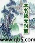 罌粟的情人