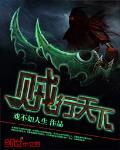賊行天下