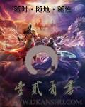網遊之傲視群雄