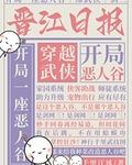 開局一座惡人穀[綜武俠+劍三]