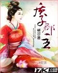 質子郡主