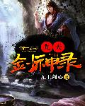 九天劍神錄