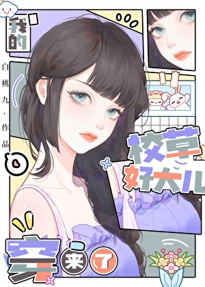我兒子怎麼是個傻白甜？！