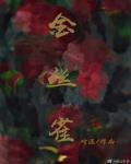 人生若隻如初見